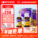 Ddrops滴卓思 婴幼儿童复合维生素d3+ad滴剂 1-18岁600iu营养套装