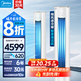 美的（Midea）3匹 空调 新一级能效 变频冷暖家用柜机 智行新款 自清洁智控客厅圆柱立式 meide空调 大2匹 一级能效 智行二代升级款
