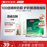 汤臣倍健（BYHEALTH）汤臣倍健海外奶蓟草解酒醒肝片6片/盒 养肝净肝加班应酬酒精代谢