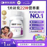 善存中老年女士复合维生素 B族VD3EC钙镁铁锌硒叶酸烟酰胺气血 160粒