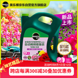 美乐棵 花卉营养液磷酸二氢钾花肥肥料盆栽自动稀释喷施装补充装4L