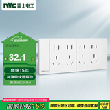 NVC雷士电工 开关插座 四位五孔插座 118型暗装20孔插座  象牙白