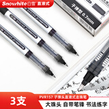 白雪（snowhite）直液式走珠笔子弹型加粗中性笔学生用签字笔书法 0.7mm黑色 3支 PVR-157