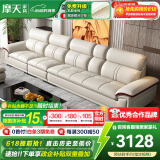 摩天（Motian） 沙发 真皮沙发客厅整装沙发实木沙发组合办公皮艺沙发家具 直排4人位[3.49米] 升级版【松木+意大利纳帕牛皮】