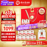 同仁堂北京同仁堂即食燕窝燕丝燕窝送礼长辈孕妇补品营养品礼盒70g*18瓶