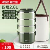 爱仕达（ASD） 保温饭盒 食品级304不锈钢外分层大容量成人多层便携学生便当盒 绿色2.8L四层饭盒+便携保温袋