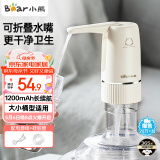 小熊（bear）桶装水抽水器 电动压水器 自动吸水器 矿泉水上水器 饮水机抽水泵 YSJ-D06H5
