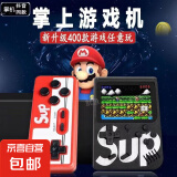 sup掌上游戏机活石同款 新款复古掌机连电视儿童怀旧经典俄罗斯方块老式便携迷你psp双人马里奥 黑色 单机不含手柄＋1个电池＋充电线