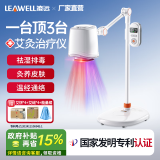 凌远艾灸仪一体机医用红蓝光治疗仪妇科宫寒无烟家用熏蒸美容院理疗器 AJ07a升级增效红蓝光艾灸仪【艾饼4盒+艾绒4盒