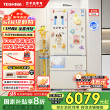 东芝（TOSHIBA）白珍珠548双系统超薄嵌入大容量制冰法式多门四门一级家用非大白梨国家补贴冰箱GR-RF548WI-PM165
