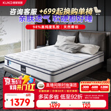 顾家家居乳胶床垫椰棕整网弹簧软硬两用深睡垫M0088A1.5米    