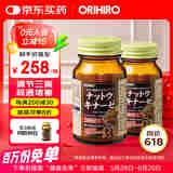欧力喜乐日本纳豆激酶胶囊2000FU纳豆菌即食保健品送长辈 【2瓶装】 共120粒