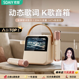 索爱（soaiy）GC200Pro 歌词音箱k歌话筒麦克风一体式用家庭用ktv蓝牙音响唱歌儿童卡拉OK男女生日圣诞礼物