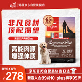 Orijen渴望狗粮 红肉十种肉 成犬幼犬 全价无谷进口犬粮2kg 效期25/10