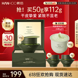 韩后真茶因光嫩精华面霜50g 紧致抗皱淡化细纹滋润保湿乳护肤品礼物