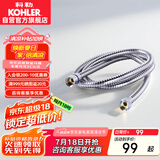 科勒（KOHLER）304#不锈钢软管 1.5米花洒软管12067T-CP浴室配件
