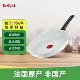 特福Tefal 24cm 陶瓷煎锅平底锅 红点感温技术不粘锅煎锅C41704