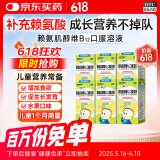 【6盒装】迪康宝宝乐赖氨肌醇维B12口服溶液80ml/盒 补充赖氨酸维生素b12五维赖氨酸口服溶液颗粒片儿童成人