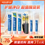 牙膏口腔护理经典套装 护龈亮白祛渍 清新口气5支装625g+牙刷2支