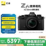 尼康（Nikon）Zfc 微单数码相机  黑色套机  (Zfc)微单套机（Z DX 16-50mm f/3.5-6.3 VR 微单镜头)  