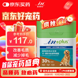 麦德氏IN狗狗磷虾鱼油卵磷脂700g卵磷脂磷虾油鱼油狗狗美毛亮毛