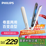 飞利浦（PHILIPS）电卷发棒 直板夹智能温控 卷直两用 夹板小滑板 礼物推荐 BHS515 白色 【国家补贴】