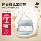 babycare歪头仿母乳防胀气奶瓶0-6月新生儿宽口径玻璃奶瓶婴儿100ml 0-1月