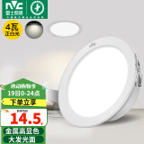 雷士（NVC） 筒灯LED高显色桶灯客厅吊顶天花灯过道嵌入式洞灯孔灯 Ra90大发光面-4W漆白正白-孔75mm