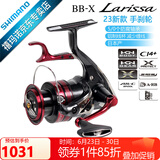 SHIMANO禧玛诺23款BBX LARISSA 手刹轮 日本产鱼轮 纺车轮 矶钓轮 23款 C3000DXG－5轴速比6.6