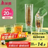 美丽雅一次性杯子航空杯印花塑料杯300ml*20只太空杯大号加厚饮料杯茶杯