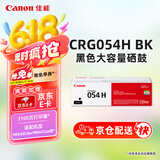佳能（Canon）硒鼓CRG054H BK（适用iC MF641Cw/iC MF643Cdw/iC MF645Cx/LBP621Cw/LBP623Cdn/LBP623Cdw）