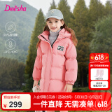 笛莎三防笛莎童装女童羽绒服冬装棉衣时尚中长款羽绒服 树莓粉 130