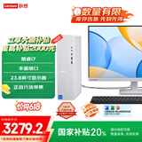 联想（Lenovo）小新尊享版个人商务办公台式电脑主机(酷睿13代i7-13620H 16G内存 1TB SSD)23.8英寸显示器