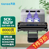 天色适用三星4521f硒鼓scx4321ns des-4521d3 硒鼓scx4521hs 1610 【8000页】ML1610硒鼓/大容量+2支碳粉