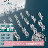 登比理线器电线固定免钉墙贴无痕收纳整理走线夹网线卡扣自粘神器卡子
