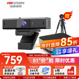 海康威视 视频会议摄像头1080P 全向麦克风系统 高清远程直播视频会议设备套装 【20㎡会议套装】2K高清+有线麦克风