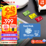 闪迪（SanDisk）512GB TF（MicroSD）内存卡 U3 4K高清视频 游戏存储卡 读速100MB/s Nintendo Switch任天堂授权