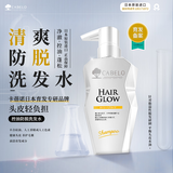 卡蓓诺（CABELO）日本进口 无硅油 防脱发固发洗发水350ml 清爽去油 强根健发