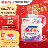 贝亲（Pigeon）儿童洗衣皂3连包 肥皂 (阳光香*1柠檬草香*1紫罗兰香*1 ) PL331