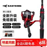kastking卡斯丁路亚竿免组套装双竿稍纺车轮路亚全套碳素抛杆海竿钓鱼竿套