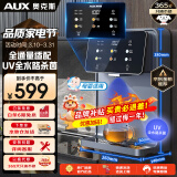 奥克斯（AUX） 管线机家用净水器净饮机伴侣 即热即饮 六段控温 一键触控 壁挂式直饮饮水机 AUX-GX-D【UV杀菌】