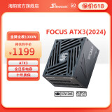 Seasonic新款ATX3(2024)海韵电源FOCUS GX1000 850 750ATX3金牌全模全日系电容压纹线原生12V-2×6支持5090 新版FOCUS GX1000 ATX3(2024