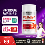 莱特维健无糖维生素C咀嚼片 维c补充VC增强免疫力成人儿童男女120片