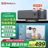联想thinkplus电脑直播摄像头 1080P高清带麦克风台式机摄像头 带隐私盖 即插即用 网课学习办公WL62A
