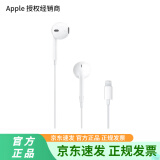 Apple/苹果 EarPods 耳机 有线耳机 原装耳机 适用iPhone/iPad/Watch/Mac Lightning 闪电接口