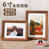 爱墨绘木质相框摆台6寸婚纱照宝宝相片框挂墙情侣照片墙组合框胡桃木色