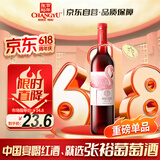 张裕初蜜真我 精酿赤霞珠甜红葡萄酒 750ml单瓶装 国产红酒 热红酒