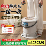 速野脱水机手动单脱水甩干机甩干桶免电拉绳式小型脱水机单杠脱水桶家用大容量迷你宿舍出租房单脱水机 【大容量顶配款】雅白+降噪盖+沥水