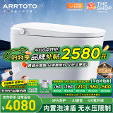 ARRTOTO智能马桶一体机内置泡沫盾全自动即热式无水压限制坐便器电容脚感 CES-UX8F智慧版内置泡泡轻音冲水 下单备注250/300/350/400坑距