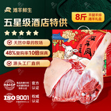 滩羊鲜生 宁夏山羊肉 生鲜带皮羊整只羊腿羊排羊肉块烧烤火锅食材源头直发 【力荐】8斤带皮羊腿羊排